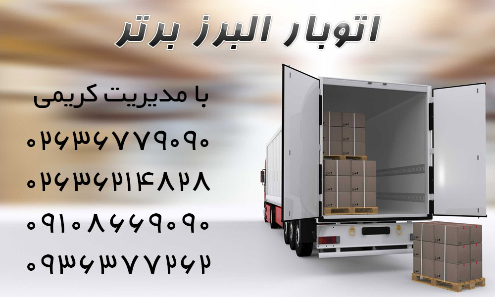 karaj-transport-moving