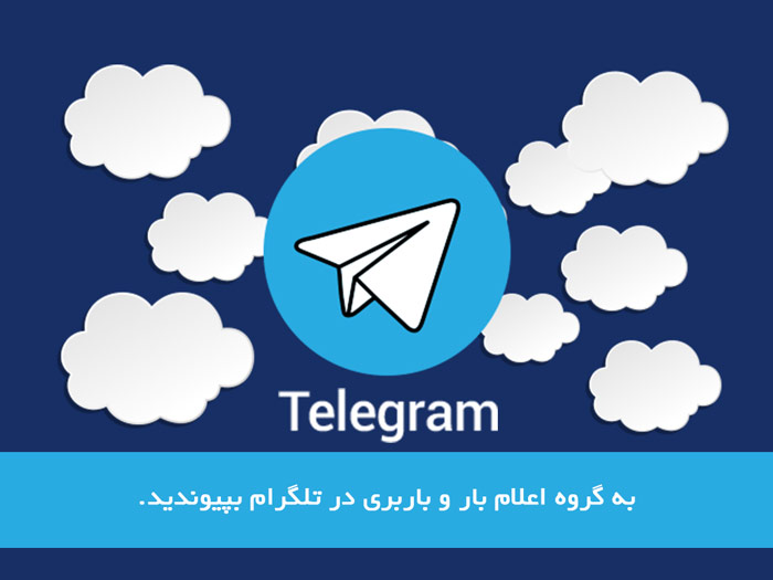 iran freight transport freight quotes join telegram group hero