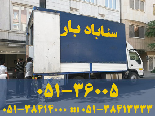 شرکت حمل و نقل سناباد بار: مجری خدمات حمل و نقل درون شهری و بین شهری در کشور sanabadbar autobar transport freight in mashhad iran